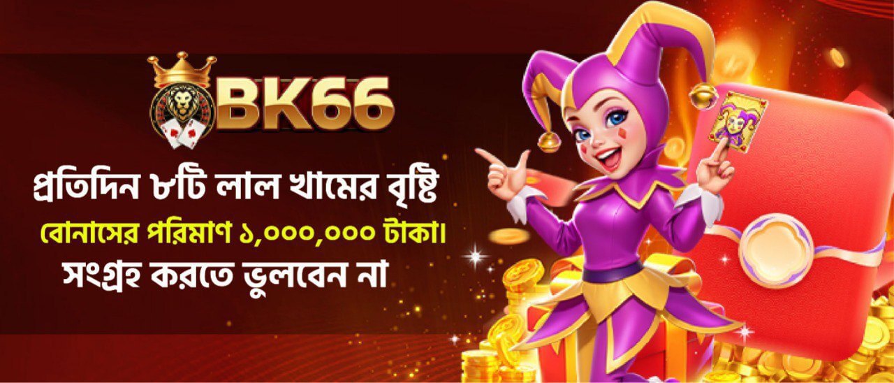 Explore innovative games at BK66